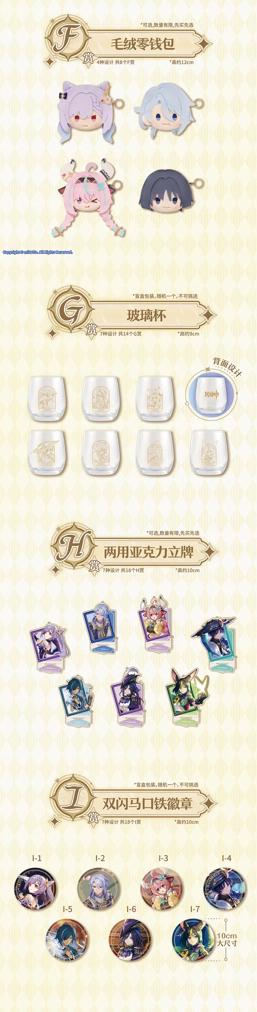 原神グッズ販売情報 Genshin on X: 