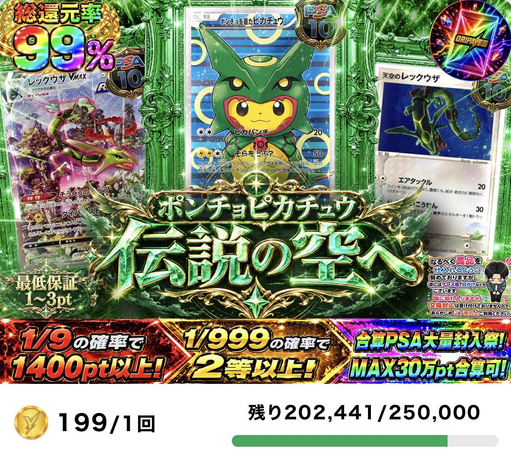 ポケホス社長⚡️ on X: 