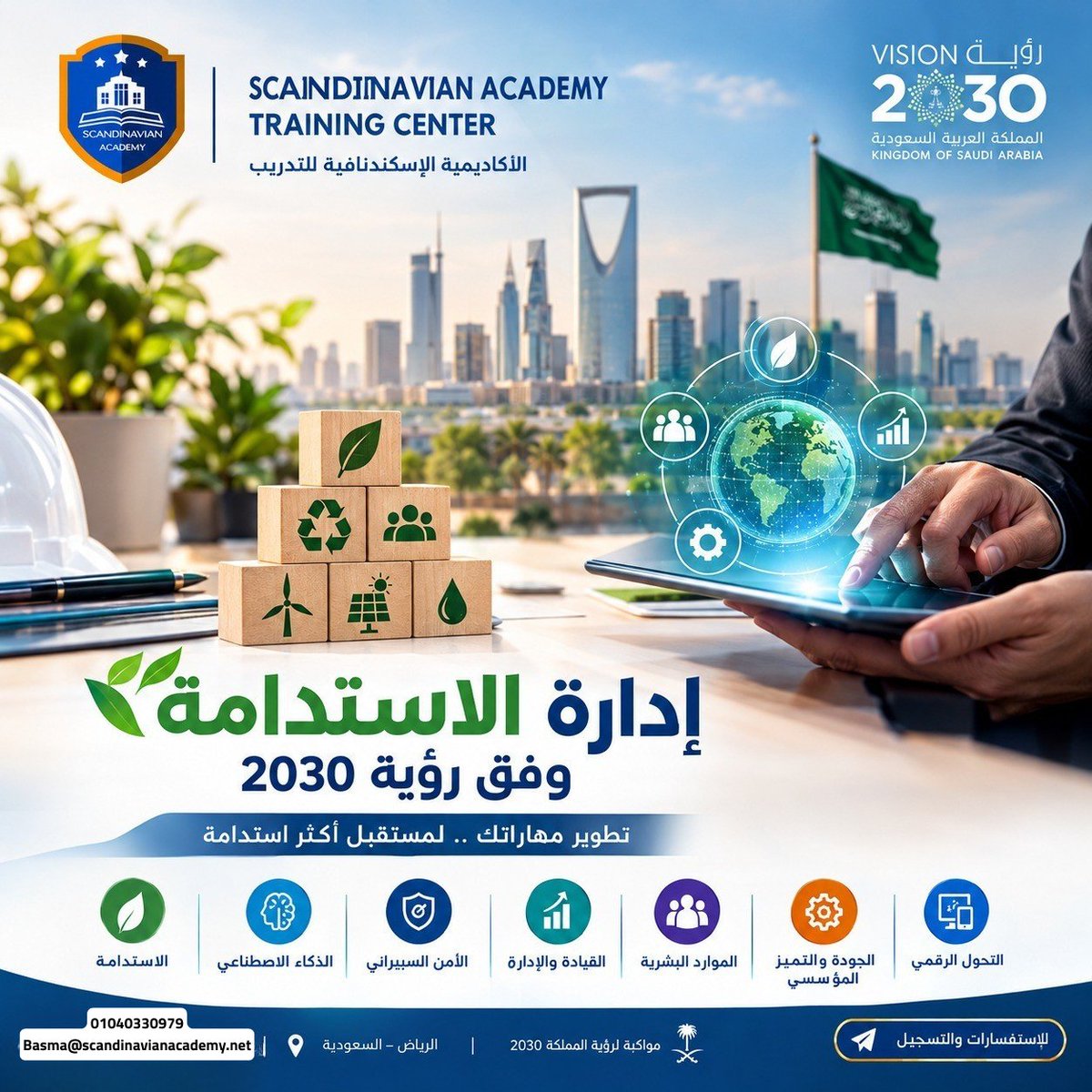 Scandinavianacd's tweet photo. مواكبة #رؤية_السعودية_2030 تتطلب تطويراً مستمراً للمهارات القيادية والتقنية 🌱⚡يسعدنا تقديم حزمة برامج "إدارة الاستدامة والتحول الرقمي" عبر الأكاديمية الإسكندنافية بالرياض.��لتواصل والاستفسار: 01040330979
#تدريب #الاستدامة #تطوير_المهارات
#اشحنها #الصيف_وناسه https://t.co/wGR1menOLp