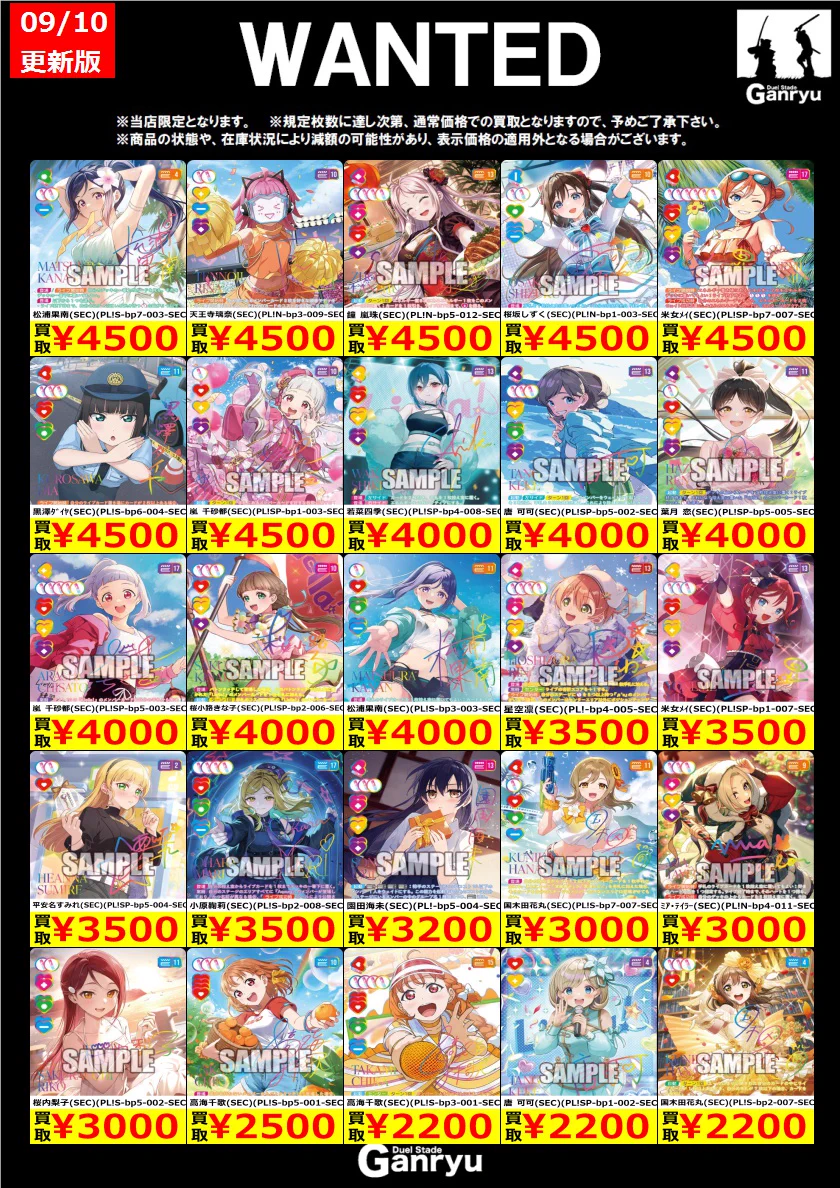 Duel Stade Ganryu 秋葉原店 on X: 