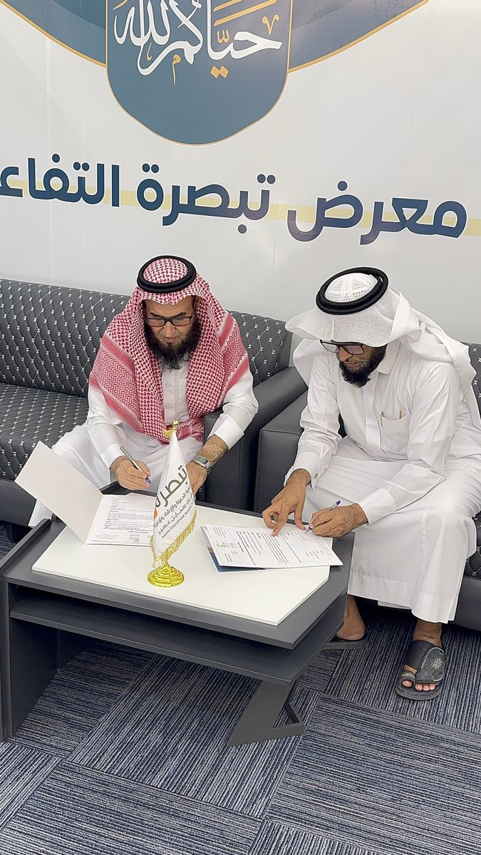 gtqkmtr's tweet photo. 🤝 | شراكة مجتمعية لتعزيز التكامل التنموي 

وقّعت جمعيتكم بررة لتحفيظ القرآن الكريم مذكرة شراكة مع @tabsirh جمعية تبصرة للدعوة والإرشاد، بهدف تعزيز التعاون والتكامل، وتبادل الخبرات، ودعم المبادرات والبرامج التي تخدم كتاب الله والدعوة إلى الخير.

وجرى التوقيع بحضور رئيس مجلس الإدارة لجمعية تبصرة أ. محمد عبده عسيري، والمدير التنفيذي لجمعية بررة أ. علي مفرح الأسمري.

نسأل الله أن يبارك هذه الشراكة، وأن يجعلها عونًا على خدمة كتابه ونفع المجتمع. 🌱📖

#شراكة_مجتمعية #جمعيات_خيرية #خدمة_كتاب_الله