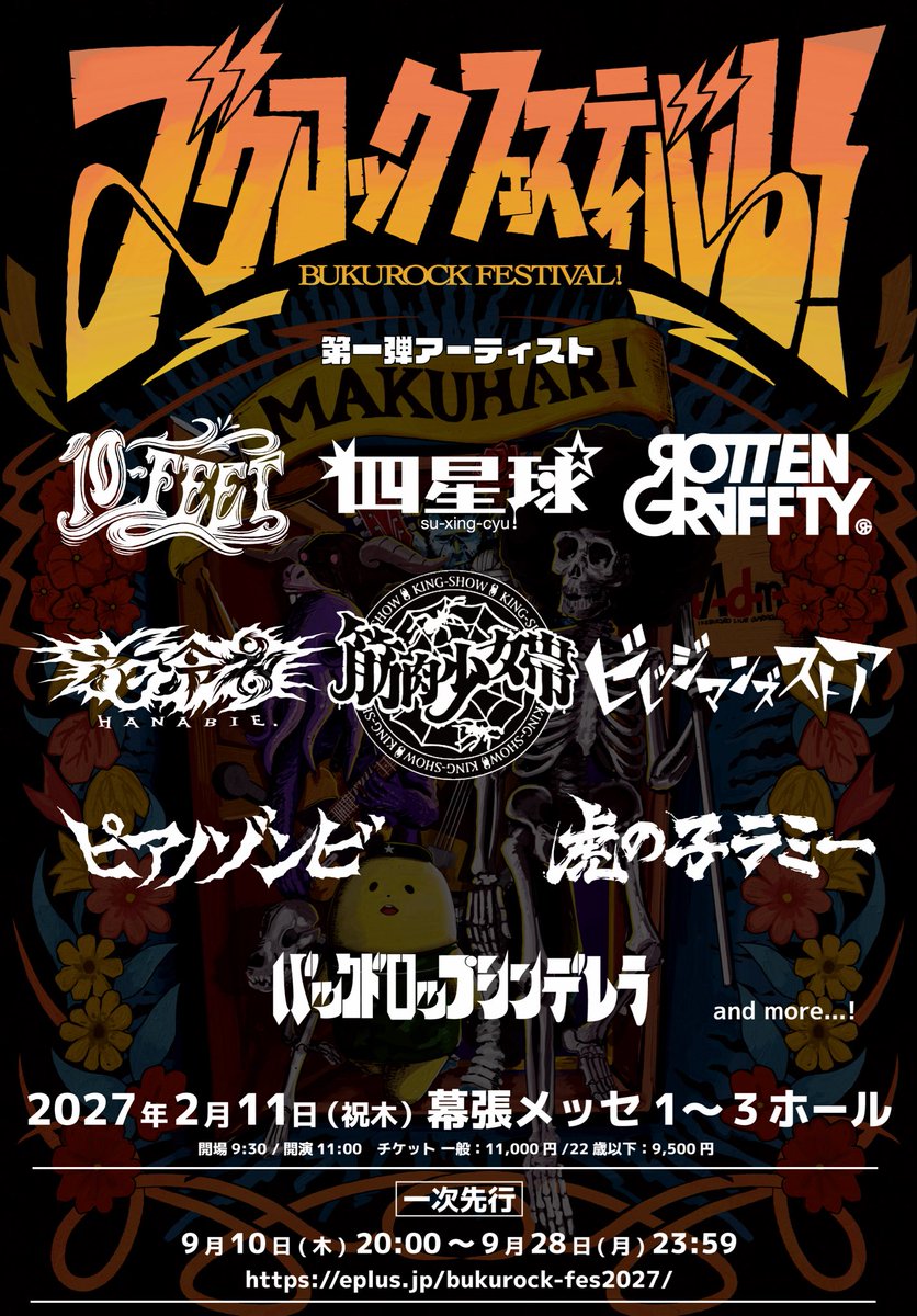 ROTTEN_KYOTO's tweet photo. 2027年2月11日(祝/木)
"ブクロック!フェスティバル"出演決定！

オフィシャル一次先行受付開始
https://t.co/vMut82IFtl

#ブクロック  #ロットン  #rottengraffty https://t.co/h3OYPxeaPa