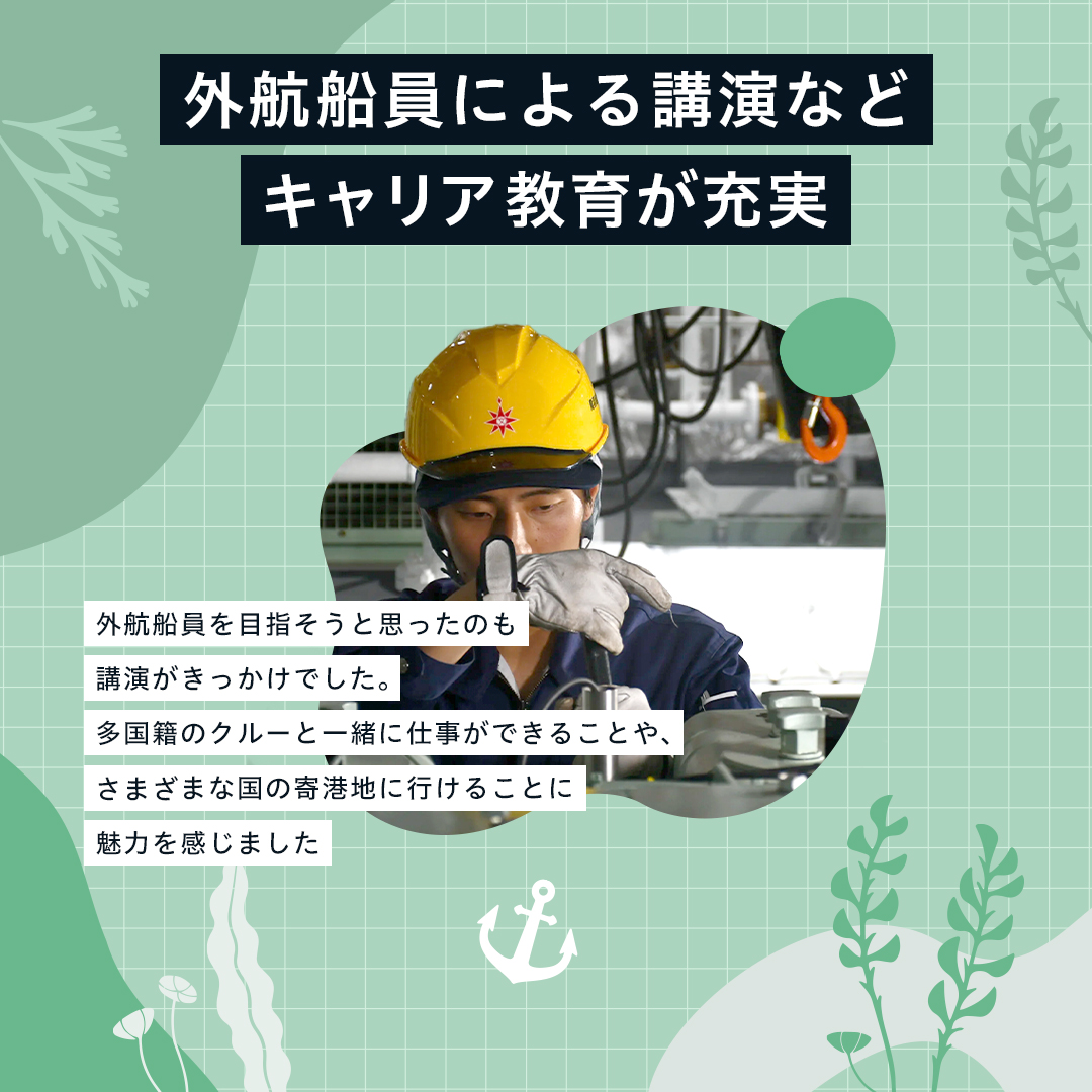 c_namimaru's tweet photo. 未来の外航船員にインタビュー！🚢✨
 #鳥羽商船高等専門学校 で学ぶ学生さんに、学校生活や将来の夢についてお話を聞きました！

#jcrewプロジェクト #jcrewproject #外航船員 #やっぱり海が好き  #商船系高専