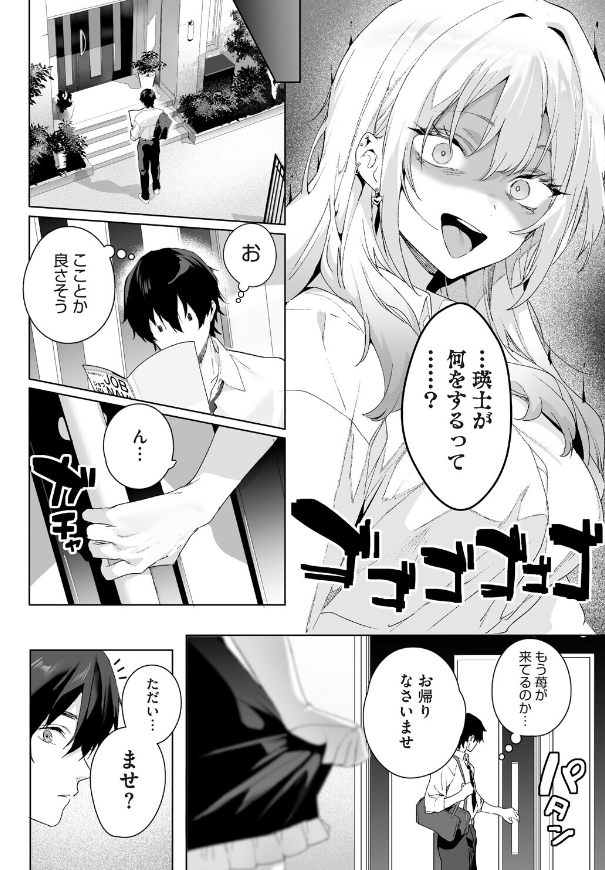FCmiazinha's tweet photo. 自立したい男と、放っておけない幼馴染

1/8 https://t.co/D5PVKfGNoA