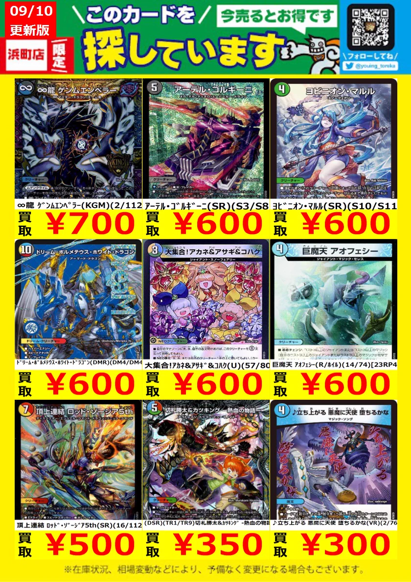 ユースティア　まとめ売り 遊ING浜町店トレカ YCS(遊INGチャンピオンシップ)公式 on X