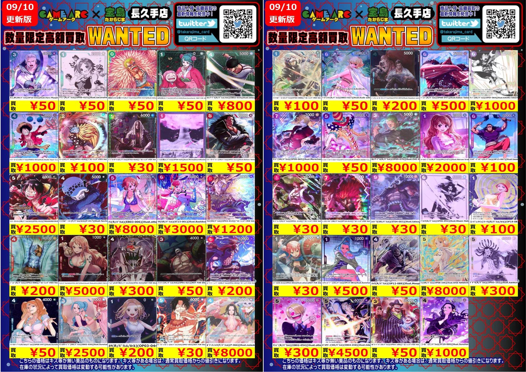 宝島長久手店 TCGshop on X: 