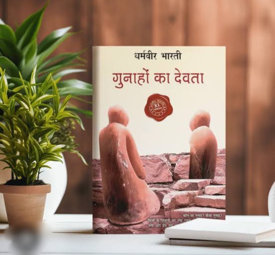 musafir_vj's tweet photo. चन्दर चाहता तो सब कह सकता था 
मगर उसने खामोशी चुन ली और सुधा समझती रही कि शायद उसे कभी प्यार था ही नही नहीं"🩶 https://t.co/agObMFXejT