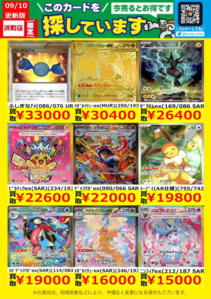 遊ING浜町店トレカ YCS(遊INGチャンピオンシップ)公式 on X