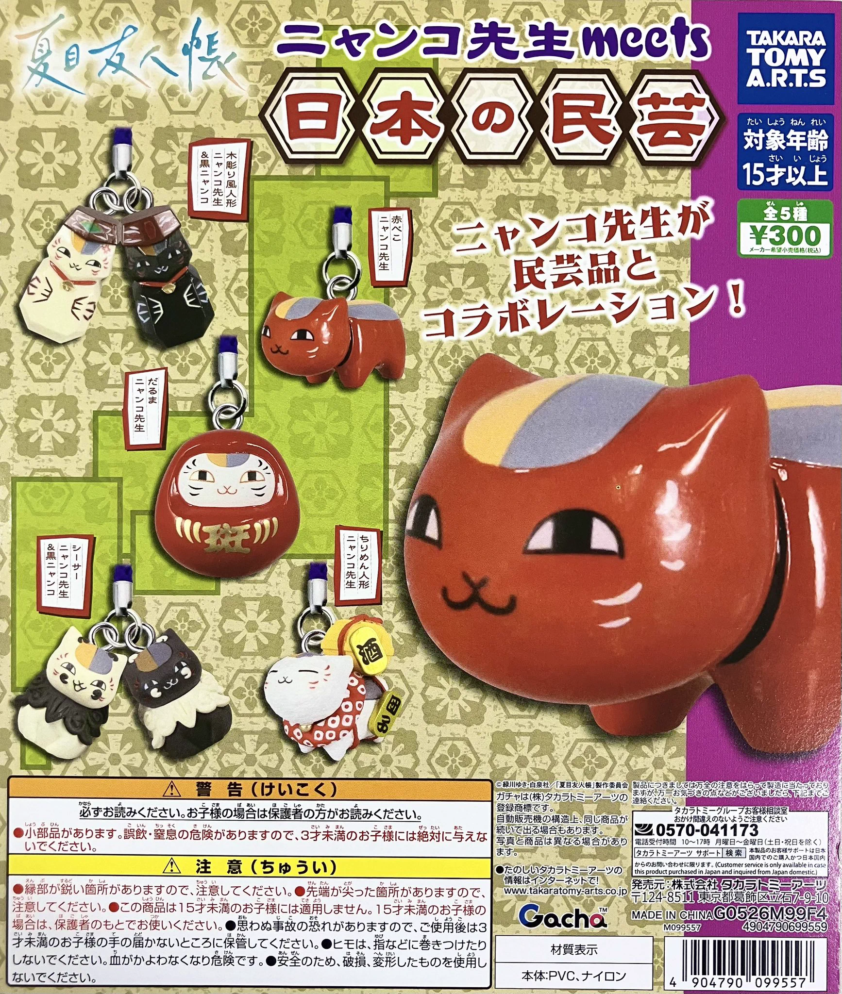 にゃん❁︎アイシードール ホームステイ❁︎bat red❁︎ ガシャポンのデパート OSC湘南シティ店 on X: 