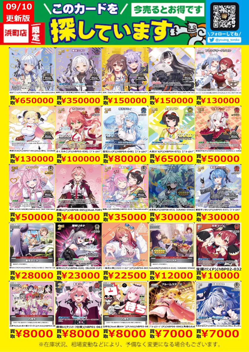 遊ING浜町店トレカ YCS(遊INGチャンピオンシップ)公式 on X