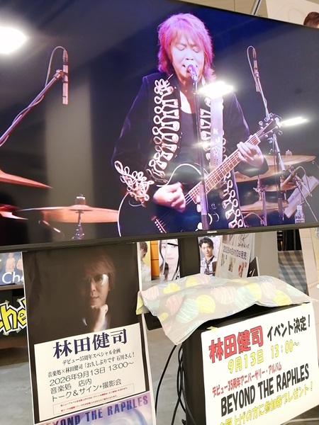 OnDoKo's tweet photo. 【近づいてきました】
『#林田健司 デビュー35周年スペシャル企画
音楽処×林田健司「お久しぶりです 石川さん！」』

●2026年9月13日 13：00～
●音楽処店内　　
●トーク＋サイン＆撮影会

観覧フリーご参加をお待ちしております
是非ご参加ください。
ご来店をお待ちしております https://t.co/dMR1dAIc9E