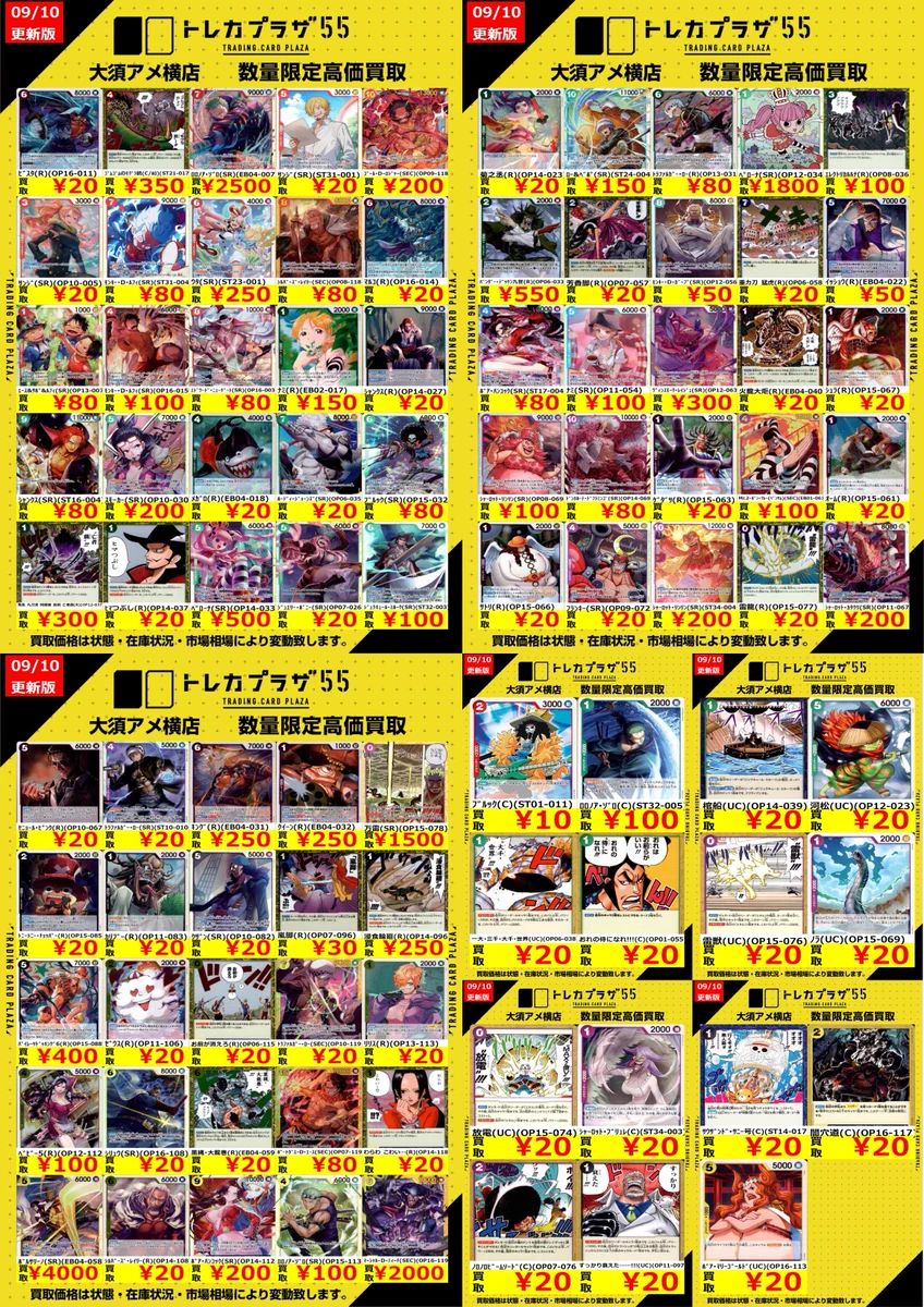 トレカプラザ55大須アメ横店🍀 on X: 