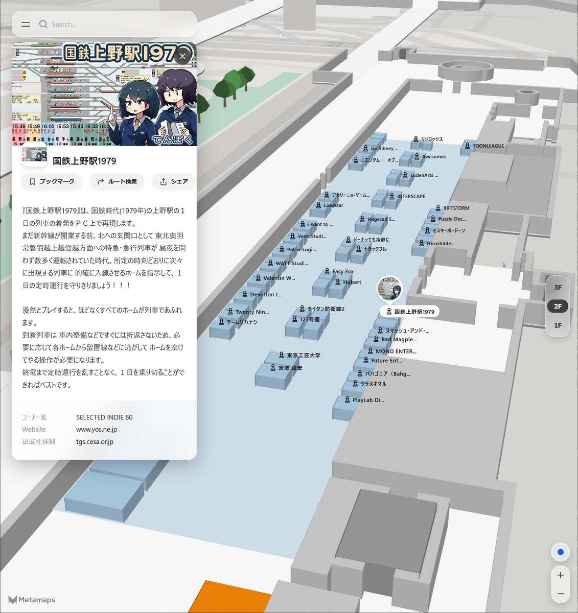 Tempoku2000's tweet photo. 東京ゲームショウ(TGS2026)の会場マップが公開されました。
『国鉄上野駅1979』は、９ホール２Ｆエスプラナード(Selected Indie 80)の「E-73」です。
9月17～21日はよろしくお願いいたします。（展示と試遊環境があります。頒布はありません・・（作者は５日間ともおります💦
https://t.co/Eng3yanjUI https://t.co/1NeENCzavK