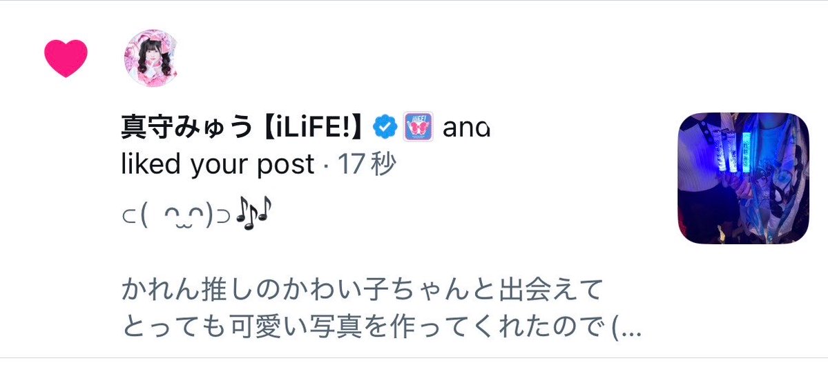 min32m_'s tweet photo. えーんみゅうちゃんいいねありがとう^ᴗ̥̥  ̫ ᴗ̥^
昨日上手側にみゅうちゃん来ること多くて可愛すぎてポカーンとなってしまった😭😭 https://t.co/XlcpblQwnb