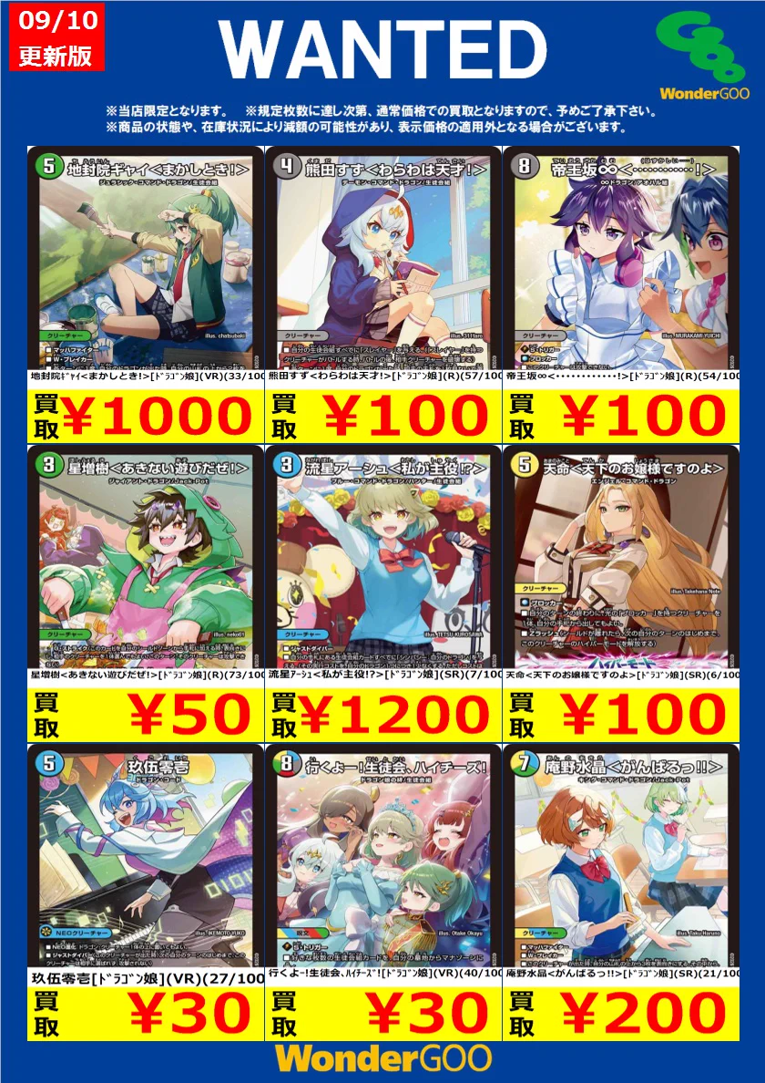 WonderGOO鉾田店 トレカ on X: 