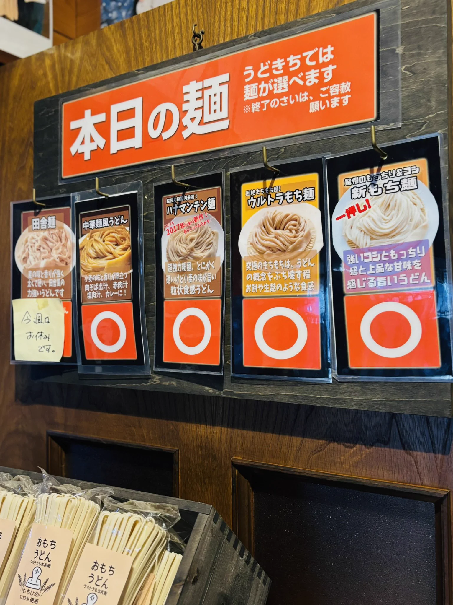 自家製 うどん うど きち