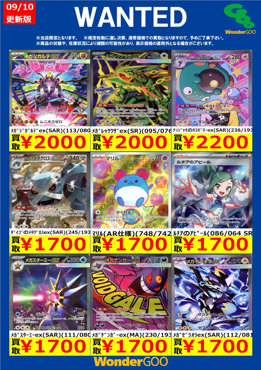 WonderGOO鉾田店 トレカ on X: 