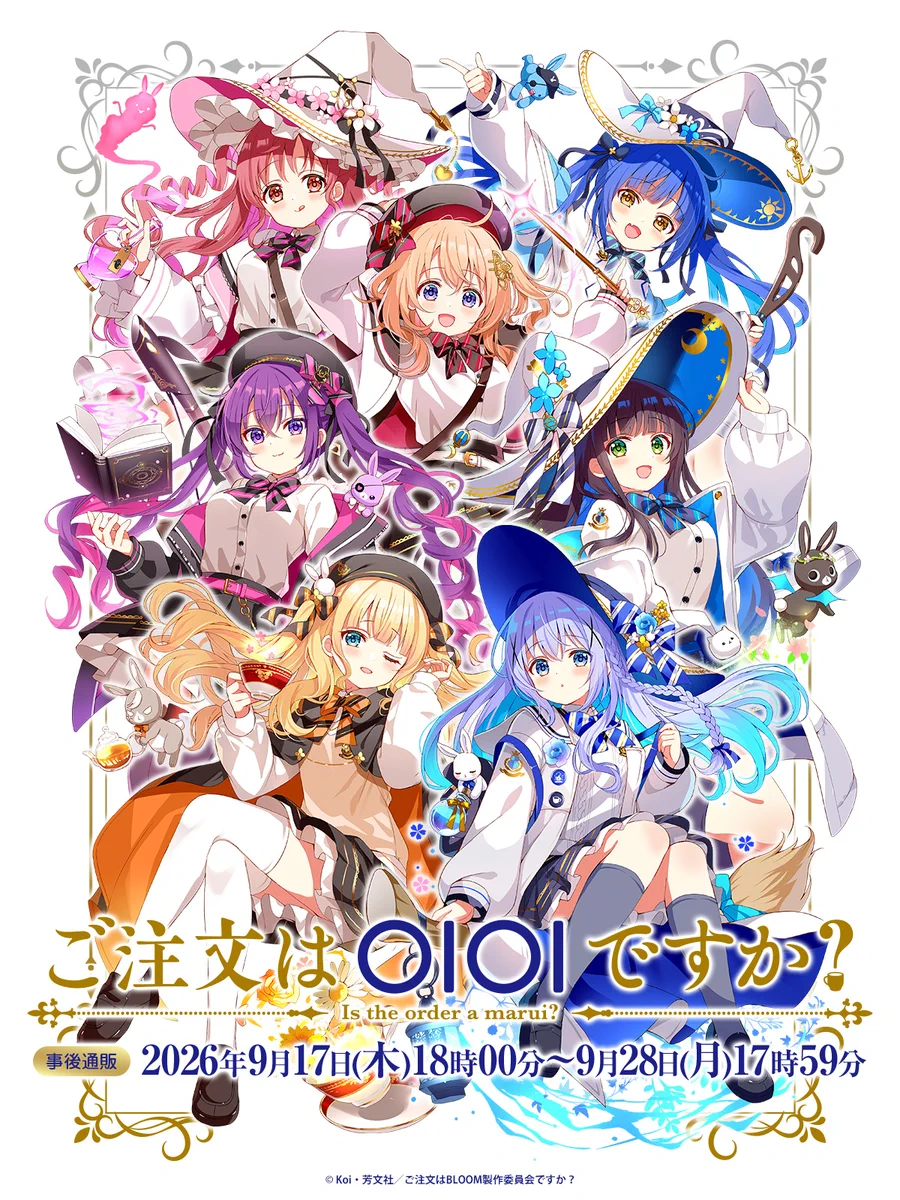 アニメ『ご注文はうさぎですか？』劇場版制作中♪ (@usagi_anime) / X