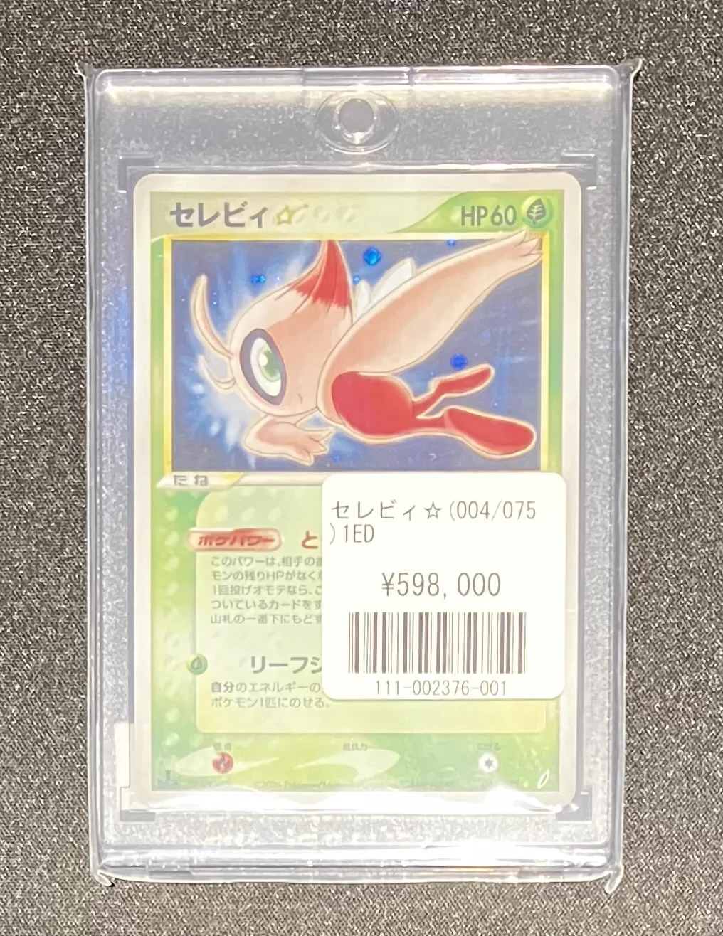 福福トレカ池袋ポケモンカード専門店 本館 on X: 