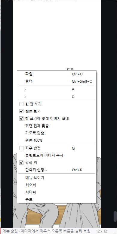 9ae9oo's tweet photo. 클립스튜디오의 서브뷰가 여러개 있었으면 좋겠다는 마음으로 코덱스를 때려서 만든 <클립서브뷰>를 배포합니다.

지원 확장자 clip, psd, jpg, png
기능
wasd- 이전다음페이지, 상하이동
좌우반전, 클립보드 이미지 복사, 항상위, 웹툰(스크롤)+출판(페이지)식으로 보기등

https://t.co/fbMkHhOPQU https://t.co/UwJHORHsPn