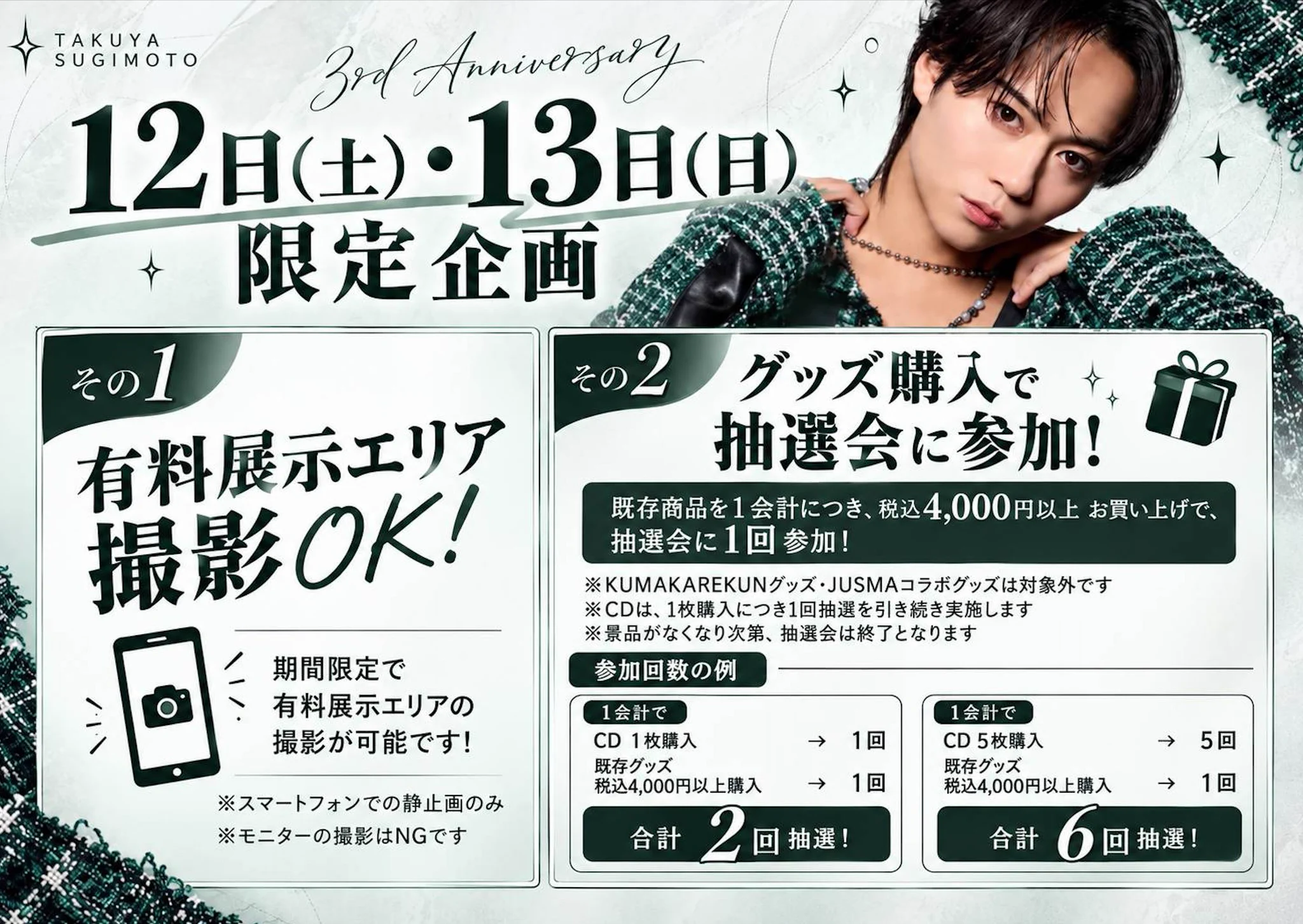 杉本 琢弥 STAFF on X: 