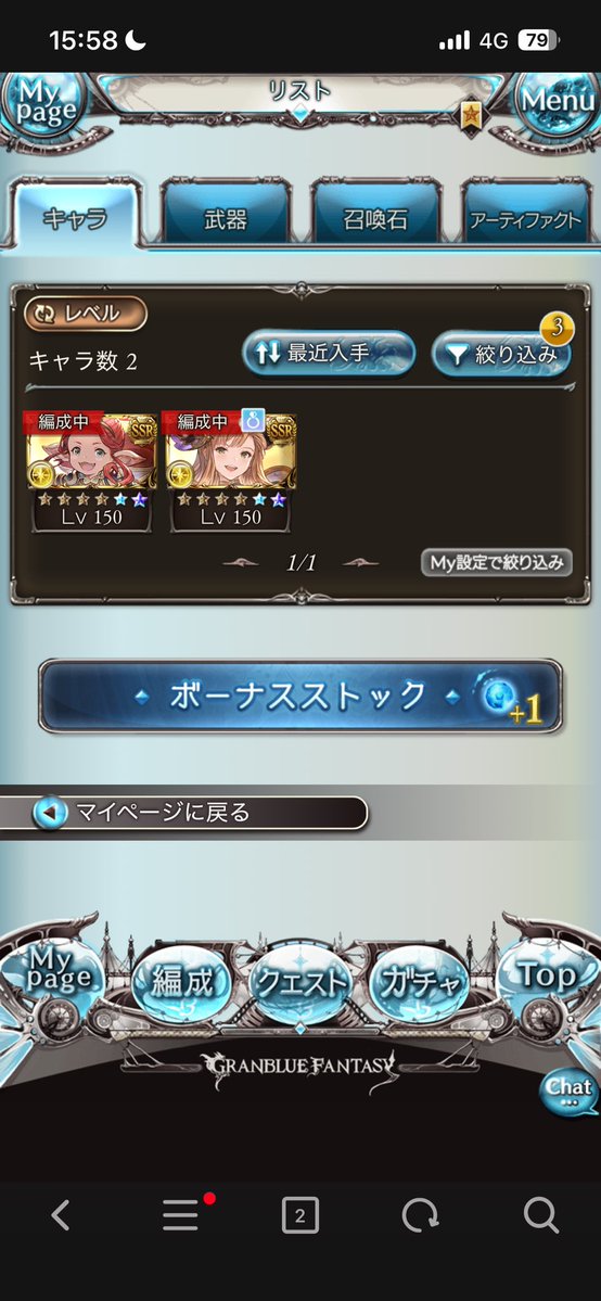 WUUUUUUP's tweet photo. もう古戦場の準備完了でいいか？ https://t.co/9ounFumCtE