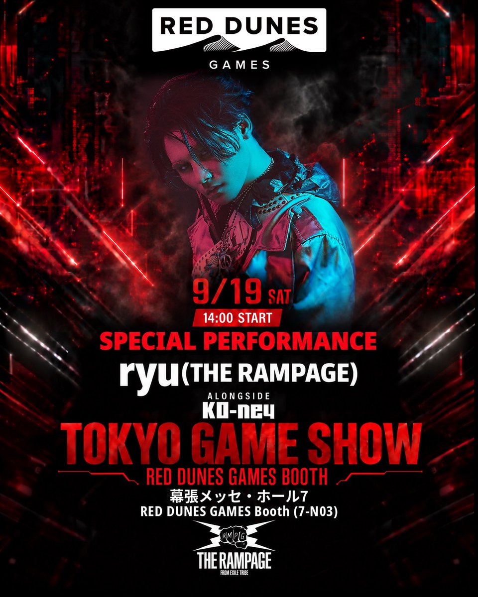 therampagefext's tweet photo. 【EVENT🎮】
／
9月19日（土）開催
「東京ゲームショウ2026」内「RED DUNES GAMES」ブースに
#龍 #鈴木昂秀 の出演が決定🎮
＼

🗓️9月19日（土）
📍幕張メッセ RED DUNES GAMES BOOTH
🔗https://t.co/as0jrcFdSx

⏰出演内容/時間
■ryu(THE RAMPAGE) with KO-ney
14:00~ MPCスペシャルパフォーマンス

■龍／鈴木昂秀
14:45~スペシャルトークセッション

会場でお待ちしております✨

#reddunesgames
#tokyogameshow2026
#tgs2026