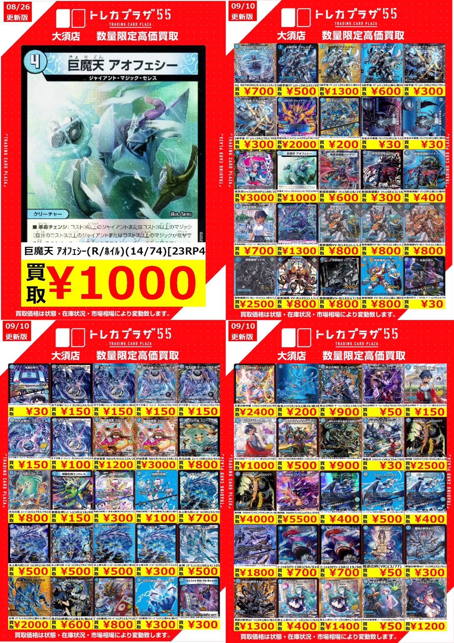トレカプラザ55大須店🍀 on X: 
