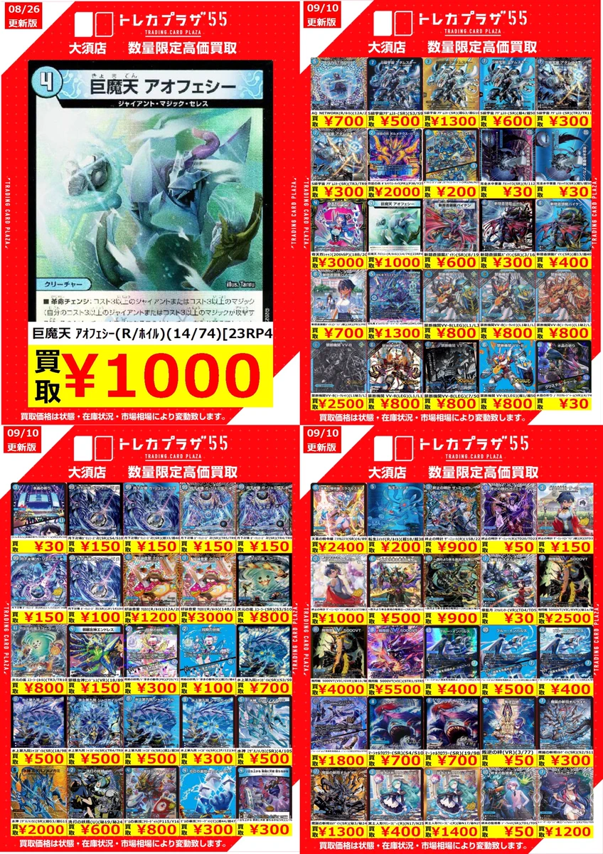 トレカプラザ55大須店🍀 on X: 