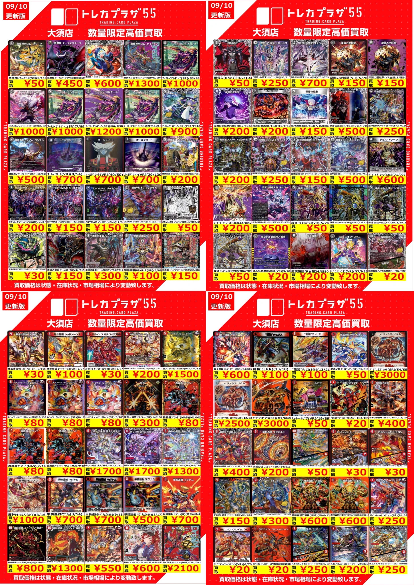 トレカプラザ55大須店🍀 on X: 