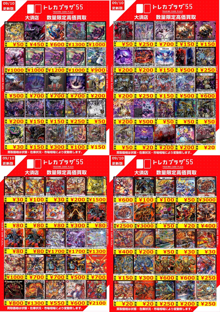 トレカプラザ55大須店🍀 on X: 