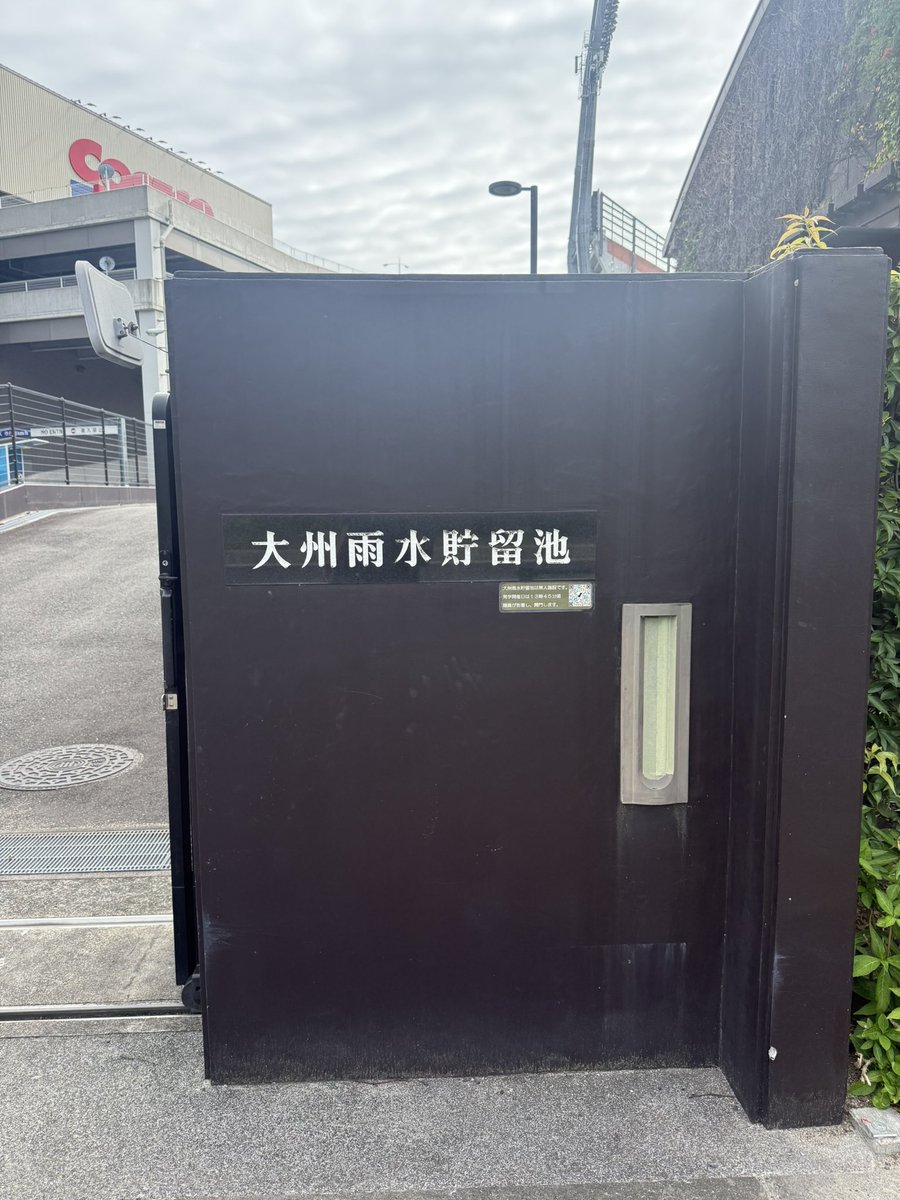mak2369's tweet photo. 大洲雨水貯留池を見学し、マンホールカードを頂きました。 https://t.co/9KKd3dRGvW