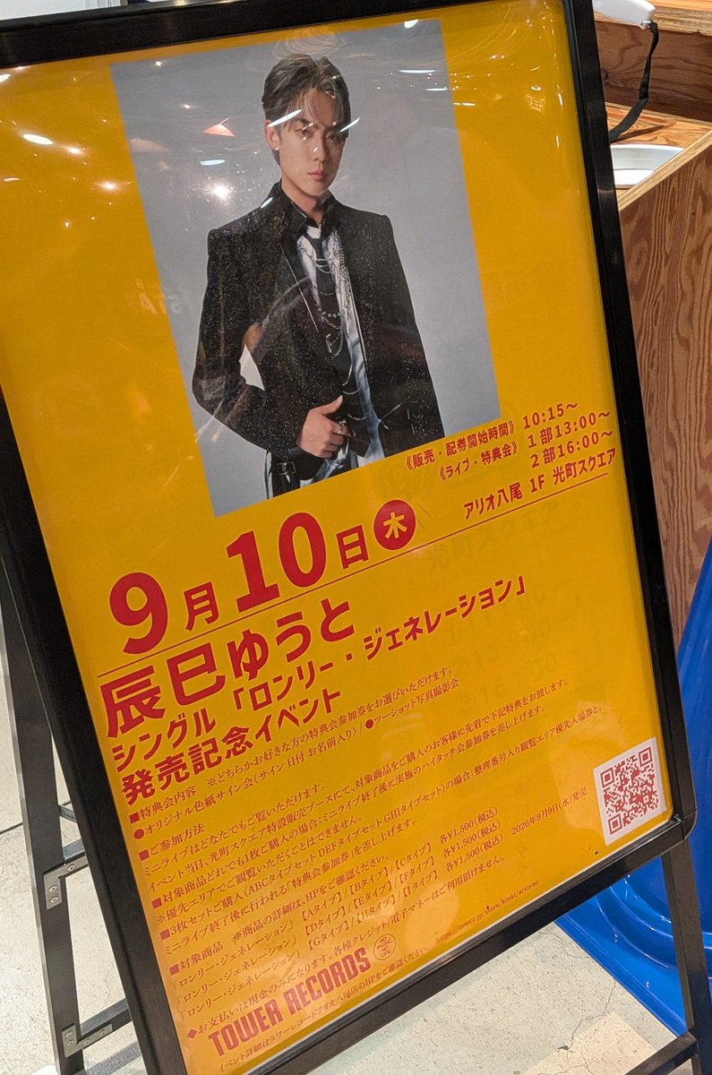 emi_emi1979's tweet photo. 昨年9月
松竹新喜劇にゲスト出演して下さった
#辰巳ゆうと　さん
たくさんのお客様が集まって
キラキラ輝いてました✨️
関西の番組「よ～いドン!」で
毎日流れる大好きな
🎶『百人力』🎶を
生で聴けて感動〜🤩 https://t.co/YLKQorpXZD
