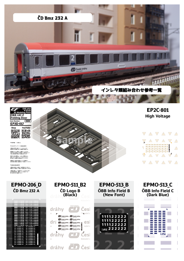 exe_plus's tweet photo. DMM高精細アクリルにて造形した欧州型Nゲージ車両キットやコンバージョンキットの塗装完成見本および造形出力品（ランナーパーツ）、現在モデリング中の車両のスクリーンショットを印刷して会場に持参いたします https://t.co/yV3L05Yp5V