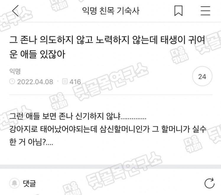 puru_dd's tweet photo. 삼신할머니의실수 https://t.co/z2QGDZ4eeT