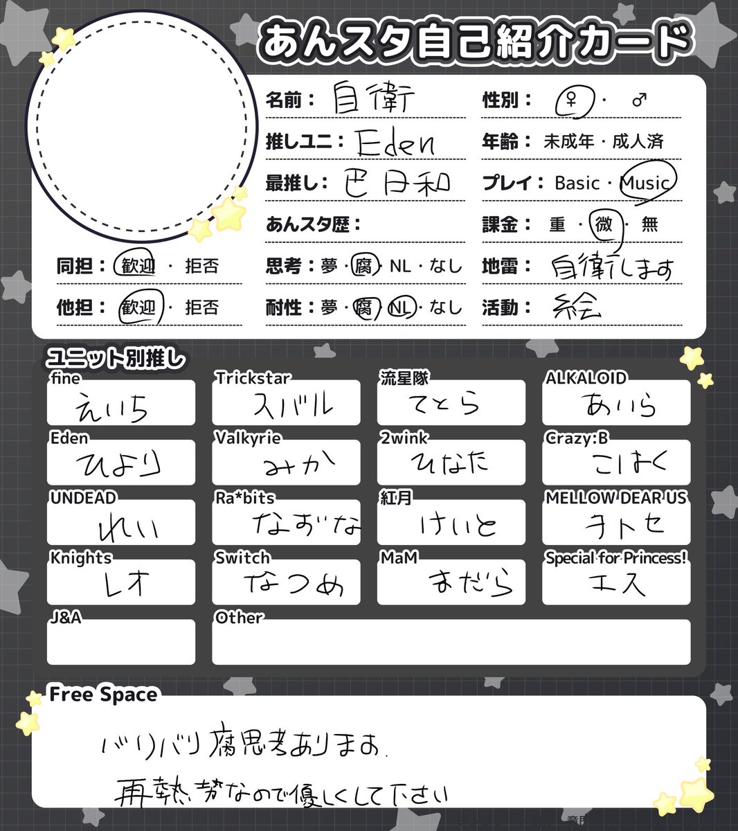 ebu2pzz's tweet photo. #あんスタ絵描きさんと繋がりたい
 #あんスタ好きさんと繋がりたい

通話とか絵チャとか合作とか大好きです！！
全反応巡回します！ https://t.co/0YaLdCHgAu