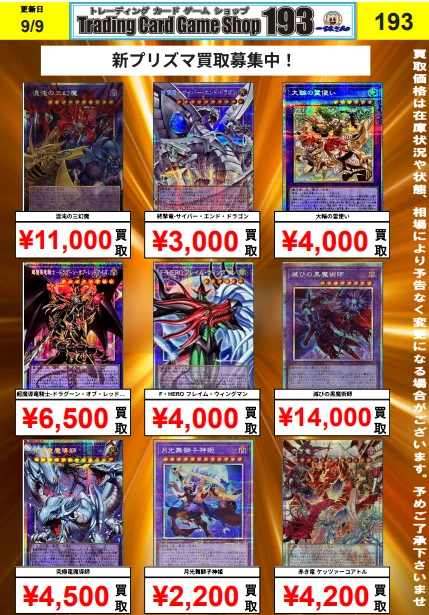 TCGshop193名駅店 on X: 