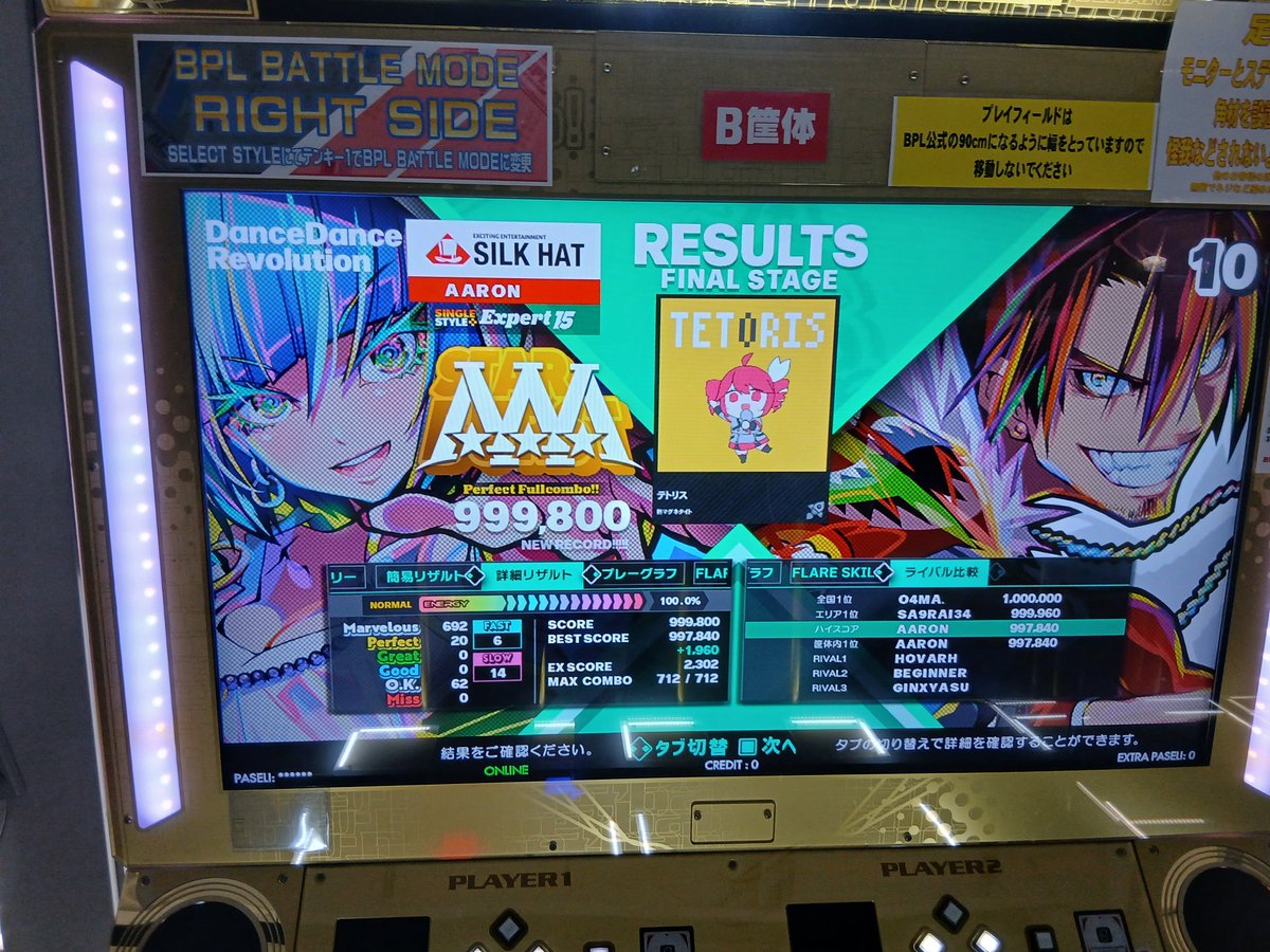 aaron_ddr's tweet photo. 今日はたくさんのPFCが出た。これ以外もある。動画もありますので近い日に処理します。 https://t.co/mUUpFtlRdg
