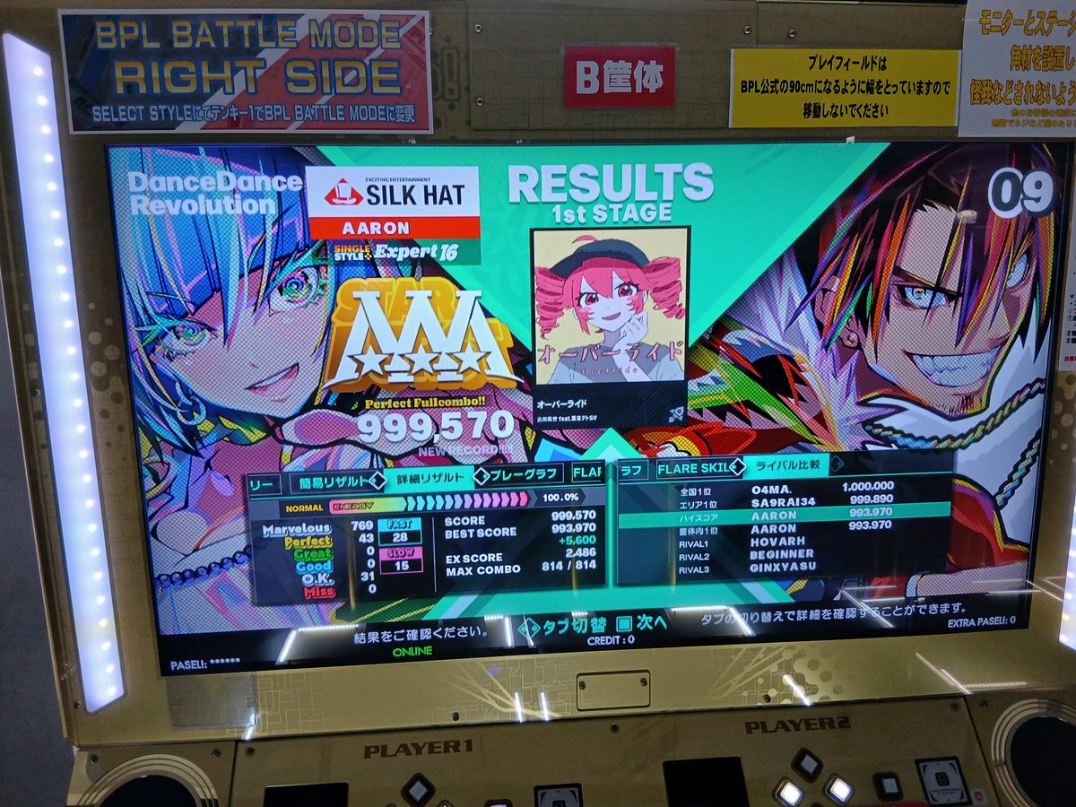 aaron_ddr's tweet photo. 今日はたくさんのPFCが出た。これ以外もある。動画もありますので近い日に処理します。 https://t.co/mUUpFtlRdg