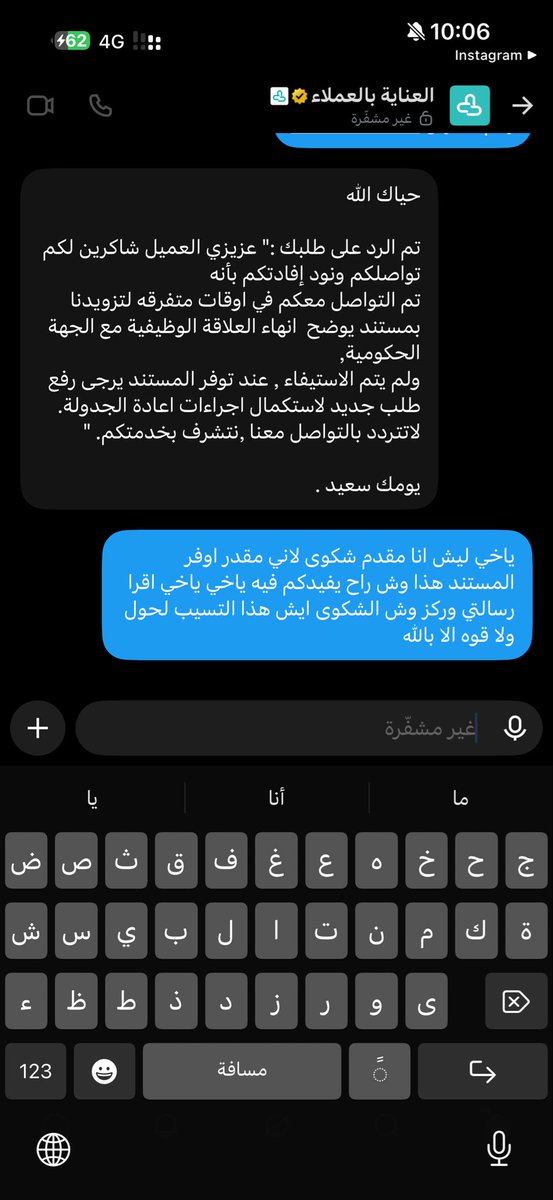 Ahsan32A's tweet photo. @EmkanCare هذا ردكم شوف وين سعداء بخدمتك وانا 7 ايام متغير شي https://t.co/tAgtb9OwP3