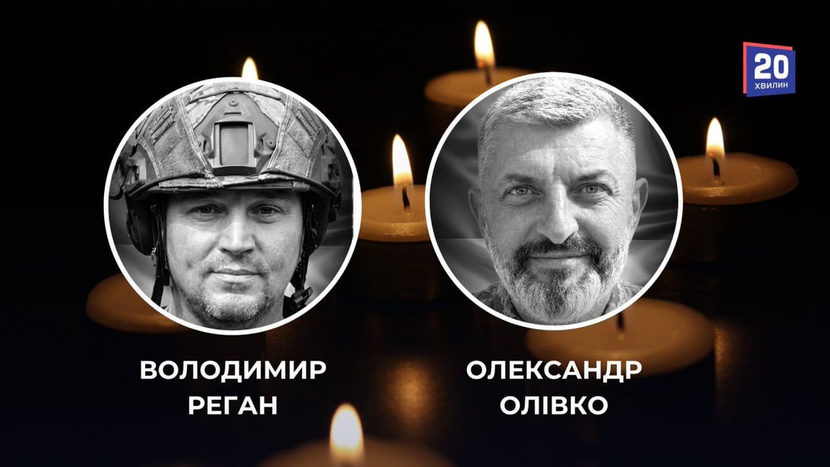 pogrebeckij's tweet photo. 😢 У Вінницькій громаді в останню путь сьогодні проведуть двох добровольців

Володимир Реган поліг 26 грудня 2024-го під час бою поблизу Нововасилівки Покровського району. Йому назавжди 50... 

Олександр Олівко загинув 5 вересня 2026-го під час виконання бойового завдання. Йому було 50 років.