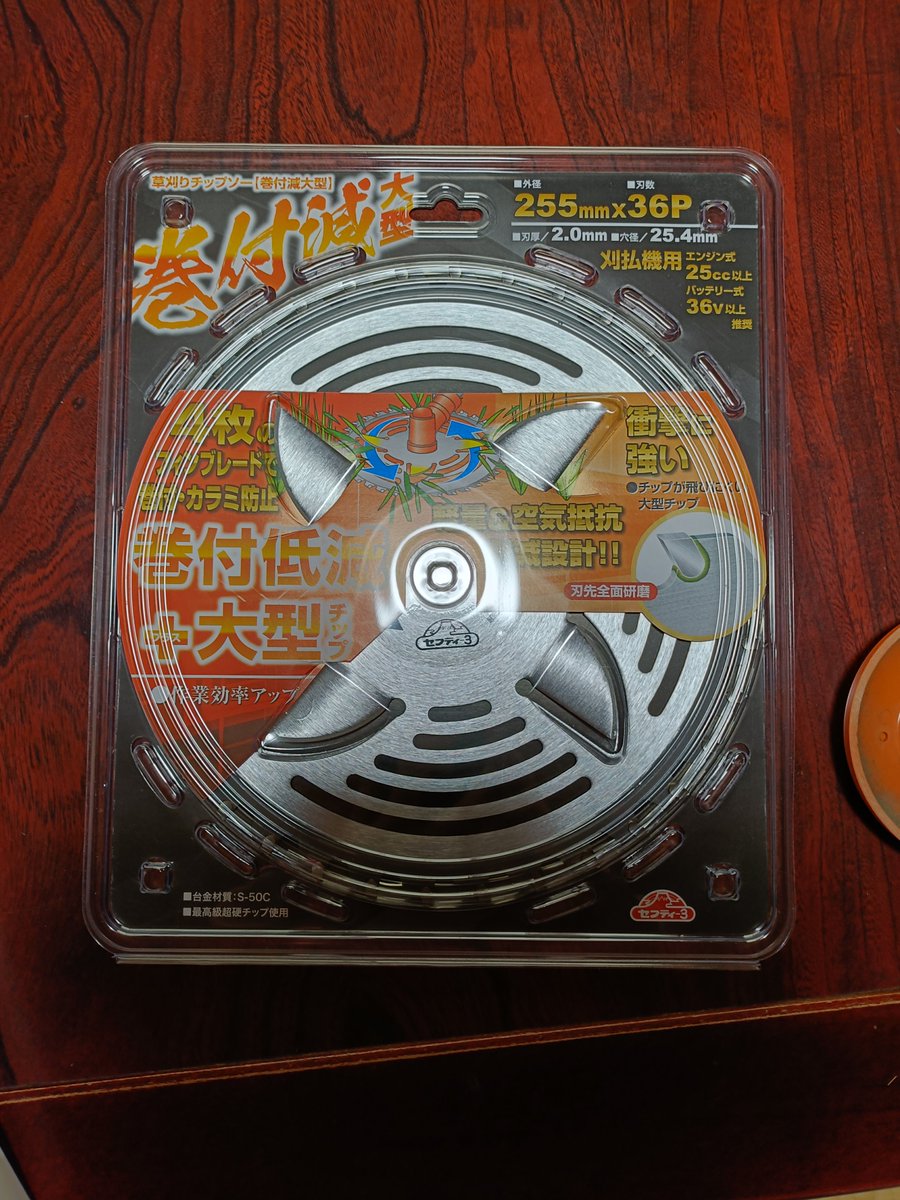 zitozitozito's tweet photo. コスパ良さげなトリガーの刈り刃は売り切れてたから
個人的に信頼してる藤原産業の刃を買った
刃がうまく取り付けられなかったのはホルダーが削れてただけじゃなく安定板が壊れてたからだった
どっちが先に壊れたのかわからん https://t.co/aTff5ptz7d