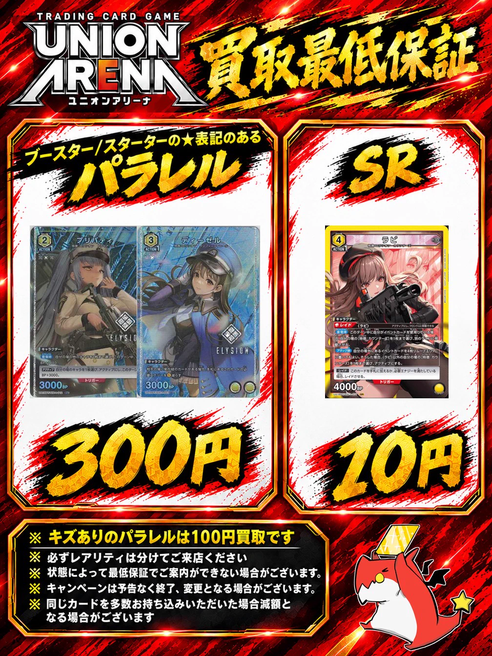 ドラゴンスター池袋店 على X: 