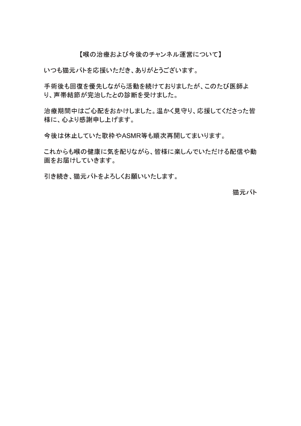 KusogePatrol's tweet photo. 【猫元パトからのお知らせ】 https://t.co/tG7wlk0Jra