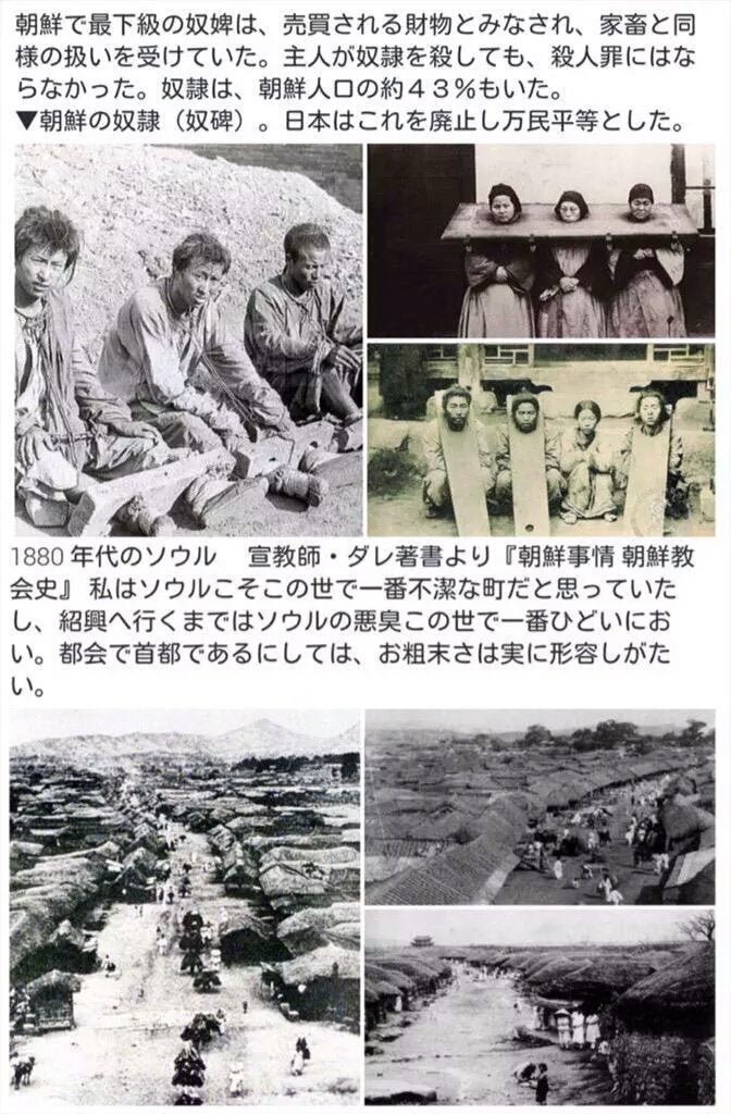 wagara494949's tweet photo. @whgwgwys 韓国人の植民地コンプレックスですね。宣教師のダレは「ソウルはこの世でいちばん不潔な町」と表現しています。

日本人の植民地になるまでアフリカに劣る途上国だったんですよ。韓国人の劣等感ですね。 https://t.co/cktUFeCCGF