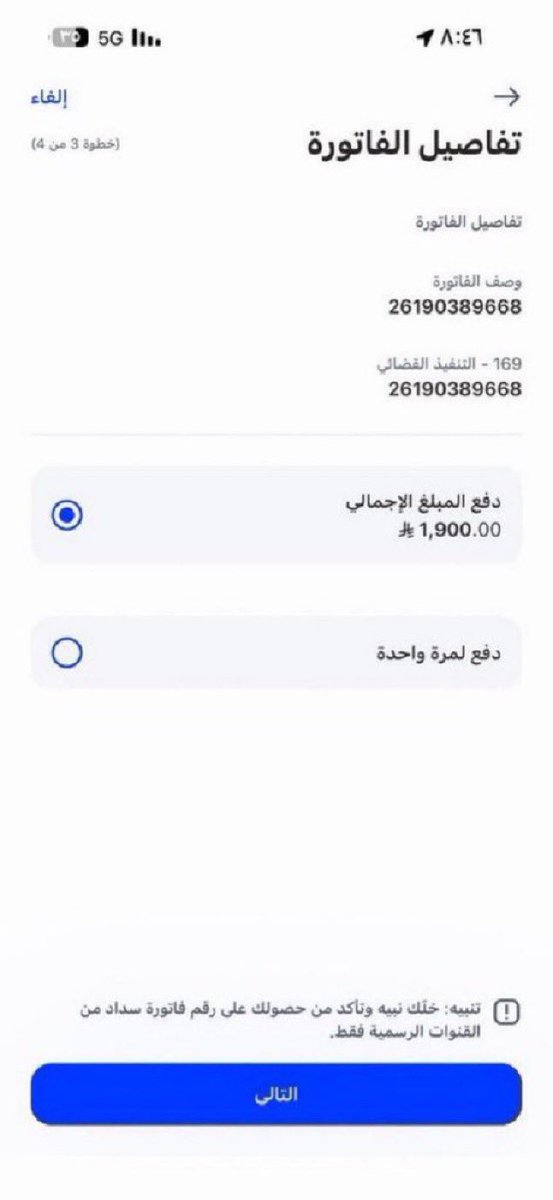 trok19821's tweet photo. #صقر_العرب
من الخاص
فاتورة تنفيذ من مستفدين التاهيل الشامل بسبب الحاله الصحيه 
غير قادر عن السداد المبلغ بسيط يطالب  من الله ثم منكم الوقفه 
بالسداد والنشر كلاً بما يستطيع 
المبلغ الباقي 1900
رقم فاتورة التنفيذ:26190389668 https://t.co/En4DXoaecC