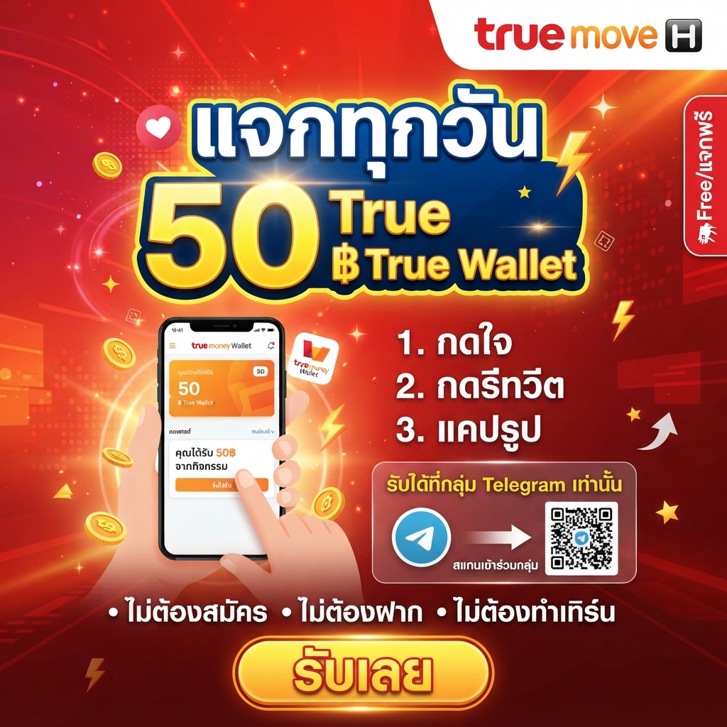 AKHOJHONCEO's tweet photo. รับไปเลย ! 🔥 50 ทรู แจกกันทุกวัน !
📌ไม่ต้องสมัคร   📌ไม่ต้องฝาก

📢 ( แจกในกลุ่มเท่านั้น )
เข้ากลุ่มฟรี : https://t.co/292mPTN7rz

#แจกเครดิตฟรีล่าสุด #แจกเครดิตฟรี50 #แจกจริง50
#แจกทุนฟรี50 #ทุนฟรี50 #แจกจริง100 https://t.co/92KLhtsNSH