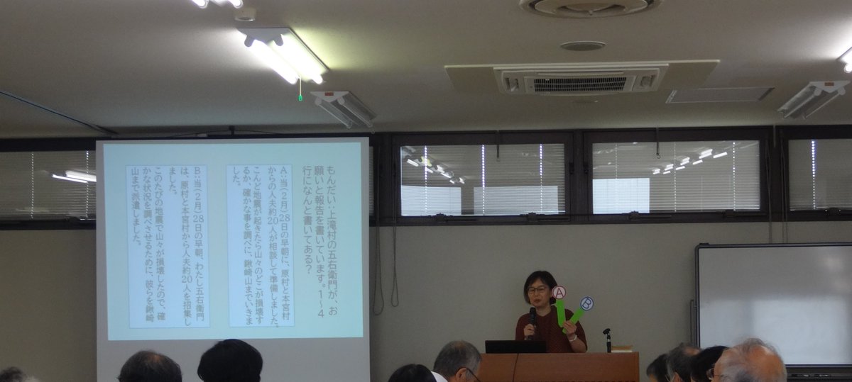 ToyamaPrefArch's tweet photo. #古文書 教室入門コース第2回を実施しました。
本日(9/10)は、「古文書 を読んでみようⅠ」と題し、当館職員が講義をしました。
グループで相談しながら、くずし字で書かれた文章を読解していただきました。
#富山県 #公文書館 https://t.co/cn4MaWtcma