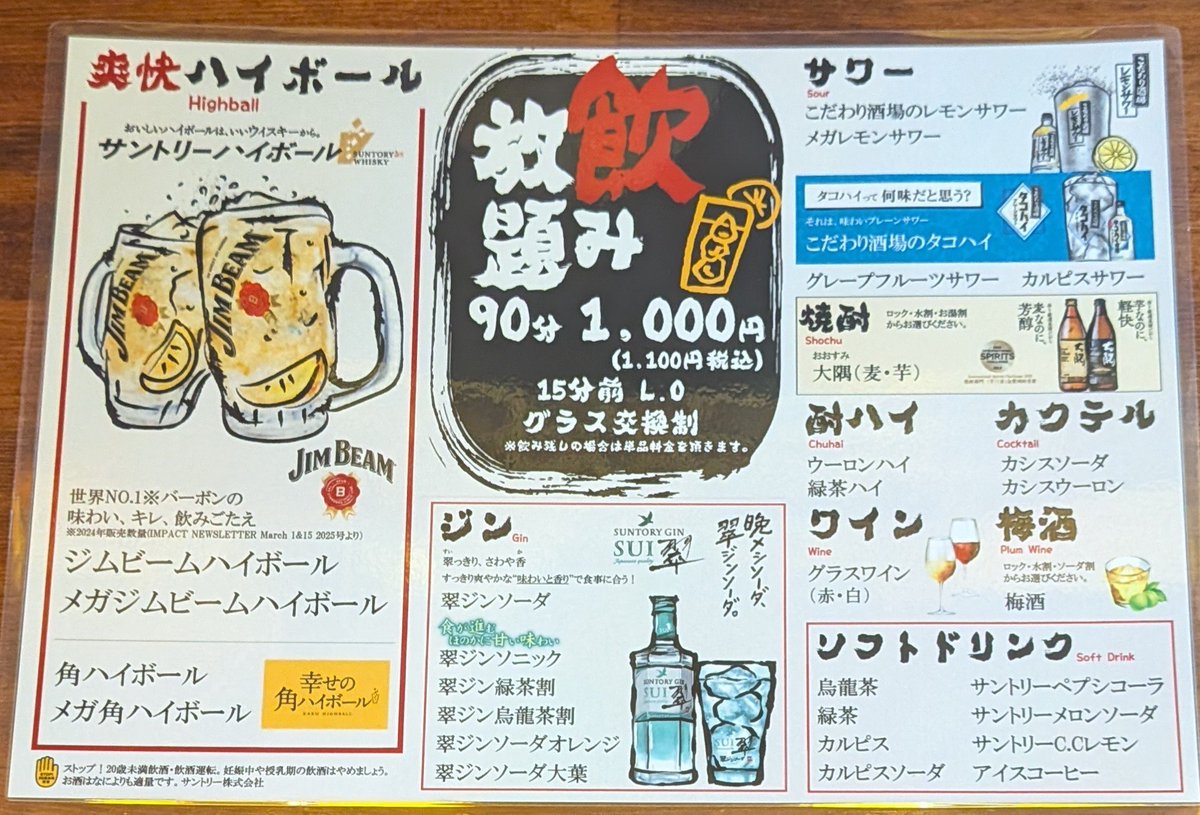 torinosakaba's tweet photo. 17時よりディナー開店です！本日ご予約1件のみ！はしもとさん、たぐちさん、みしなさん！昨夜はありがとうございました！今夜もお待ちしております！！

ビル入口工事の為、トリ酒の看板が全然見えなくて困ってたんですが、麻紀マネの力作看板のお陰で、昨夜から来客数増えました！視認性って大事！！ https://t.co/8pSRGUgQ9l