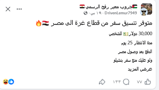 egyptox0's tweet photo. الشعب الغلبان الى بنبعتله مساعدات بيدفع لغاية 30 الف دولار للفرد علشان يهرب لمصر https://t.co/A8UCTffBdK